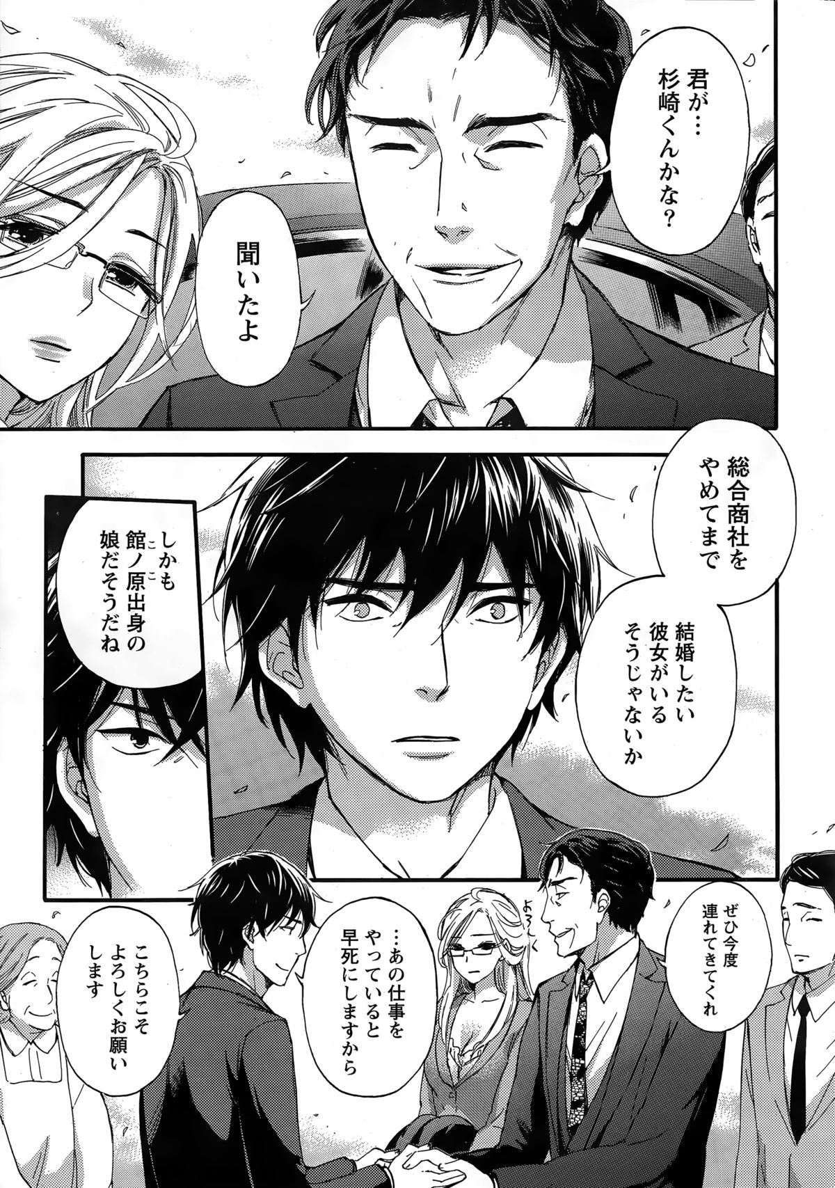 月刊 ビタマン 2015年3月号