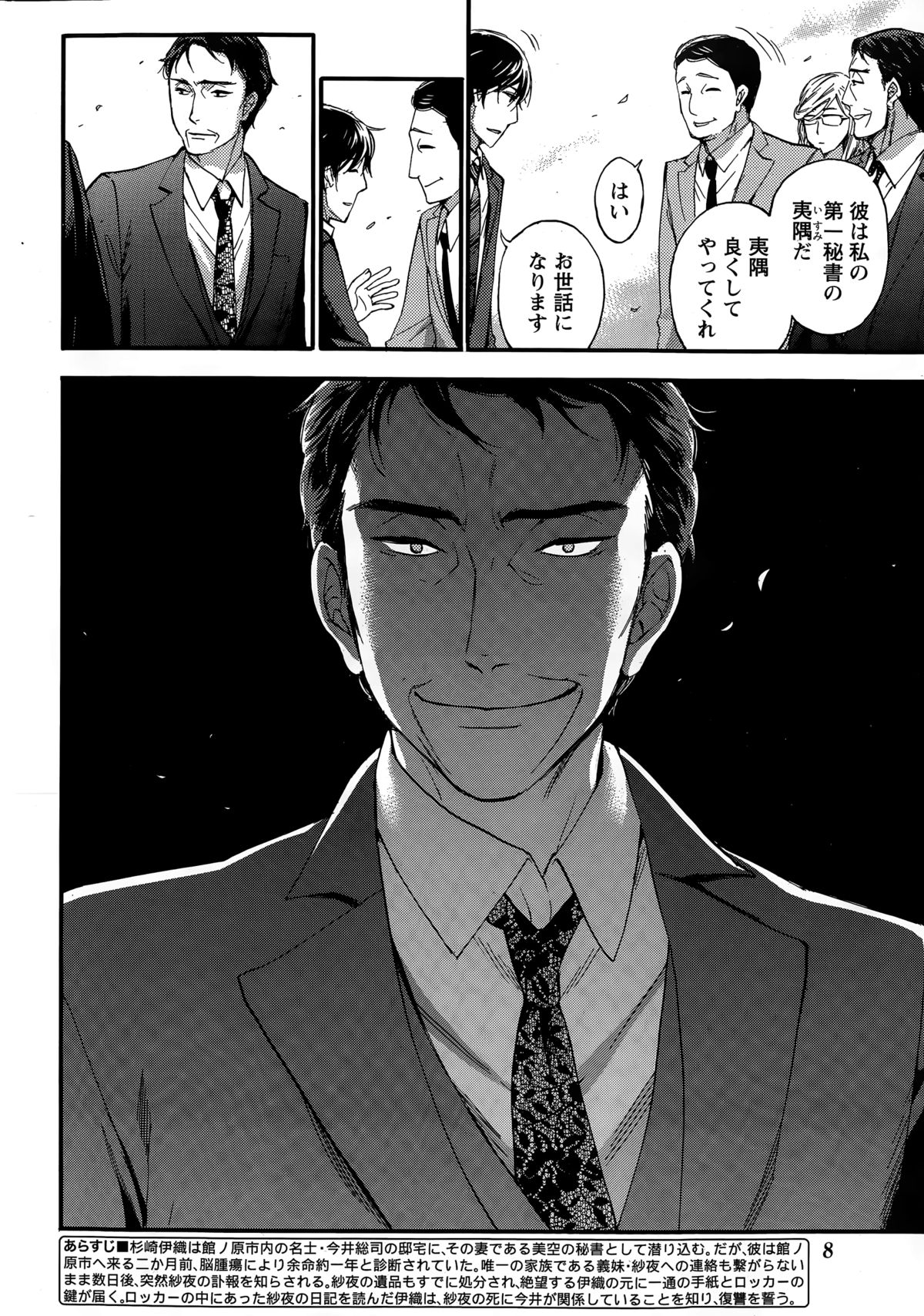 月刊 ビタマン 2015年3月号