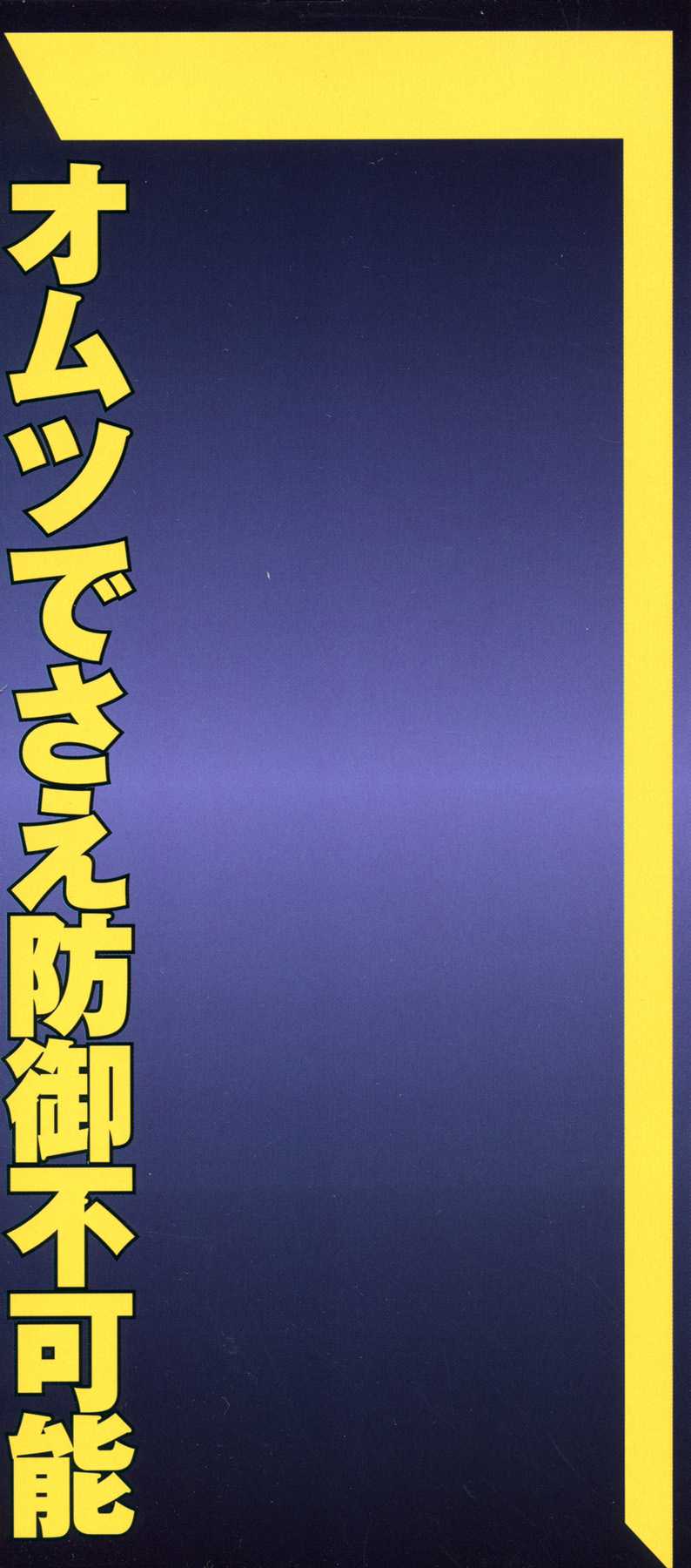 [アンソロジー] もう締まらない穴