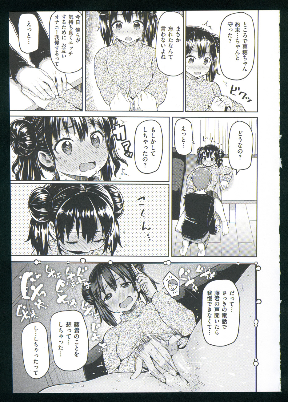 (成年コミック) [メメ50] ぐちょぐちょさかりちゃん