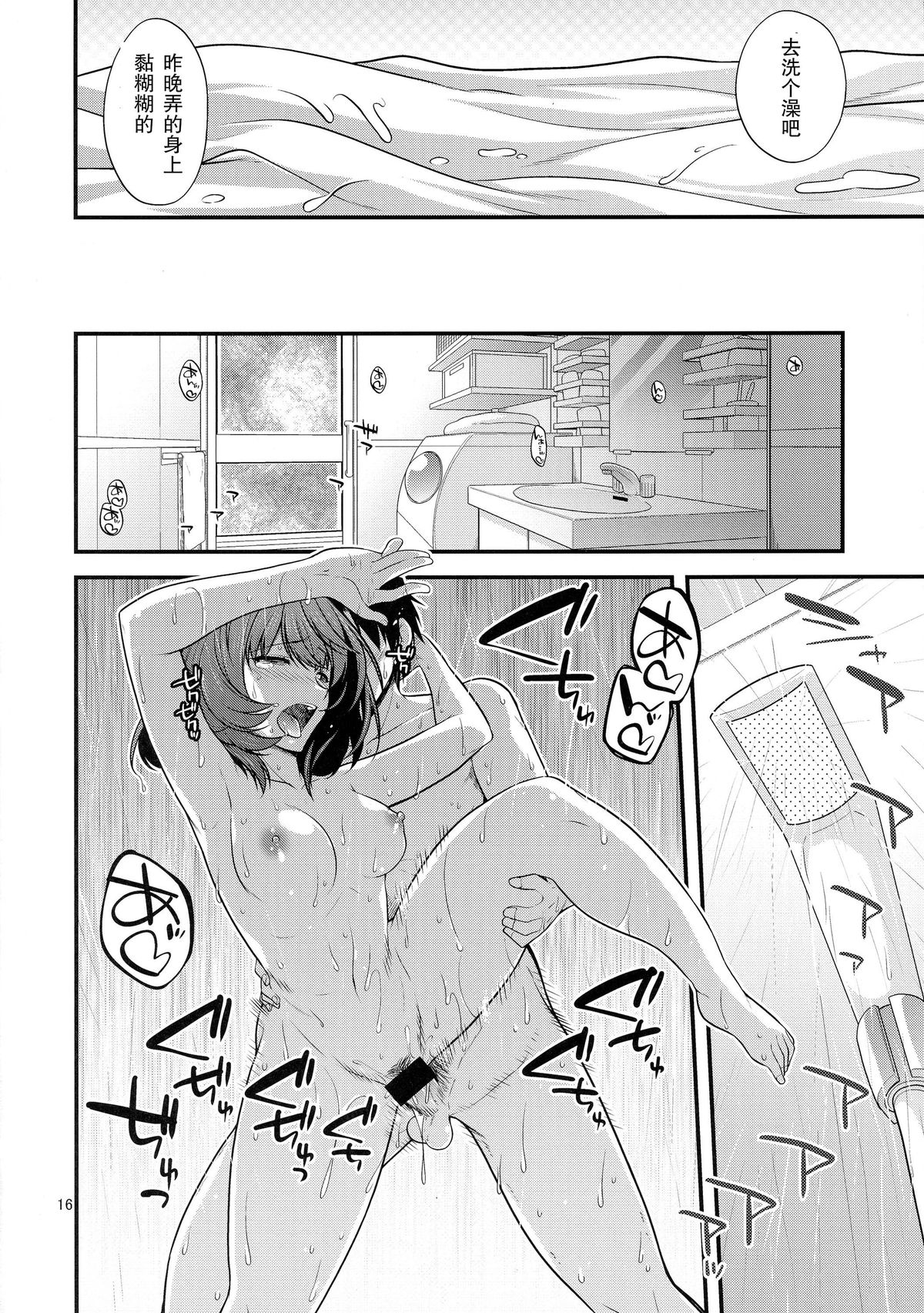 (C87) [CRIMSON GROUND (宮社惣恭)] 楓さんマジ女神SR+ (アイドルマスター シンデレラガールズ) [中国翻訳]