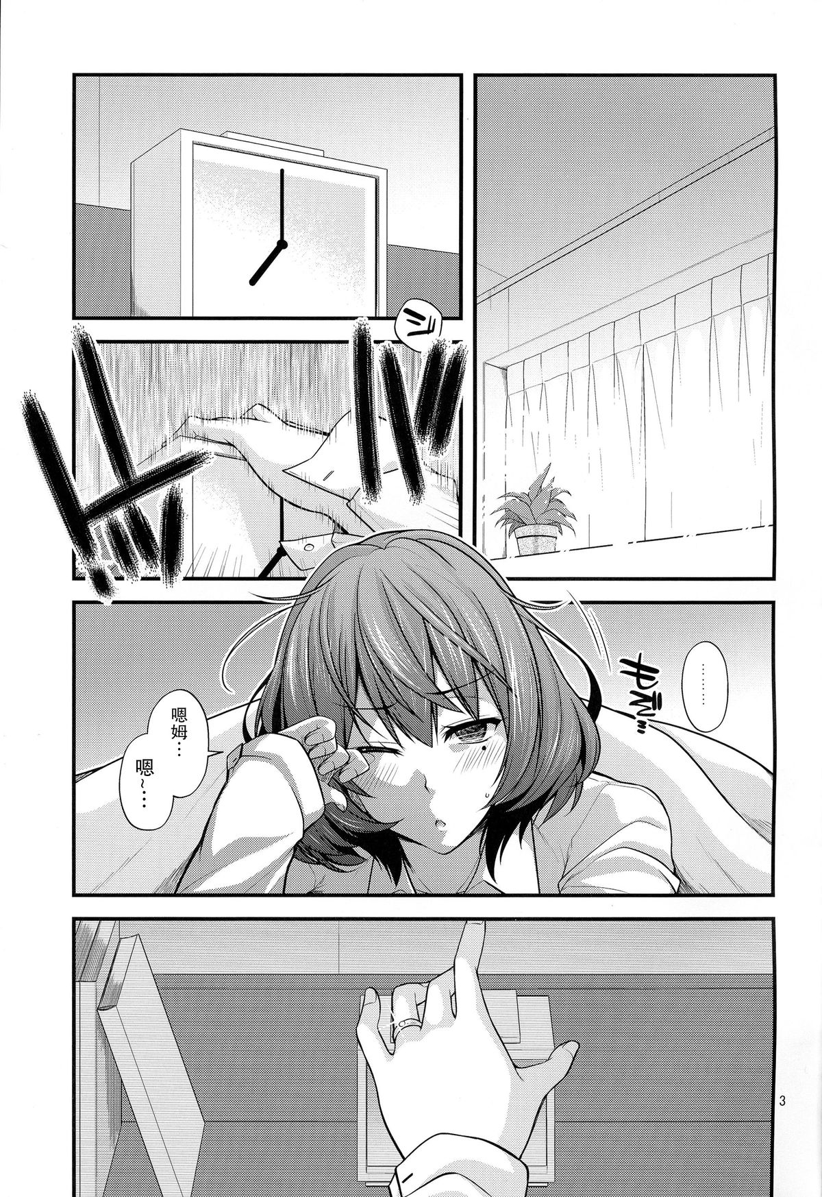 (C87) [CRIMSON GROUND (宮社惣恭)] 楓さんマジ女神SR+ (アイドルマスター シンデレラガールズ) [中国翻訳]