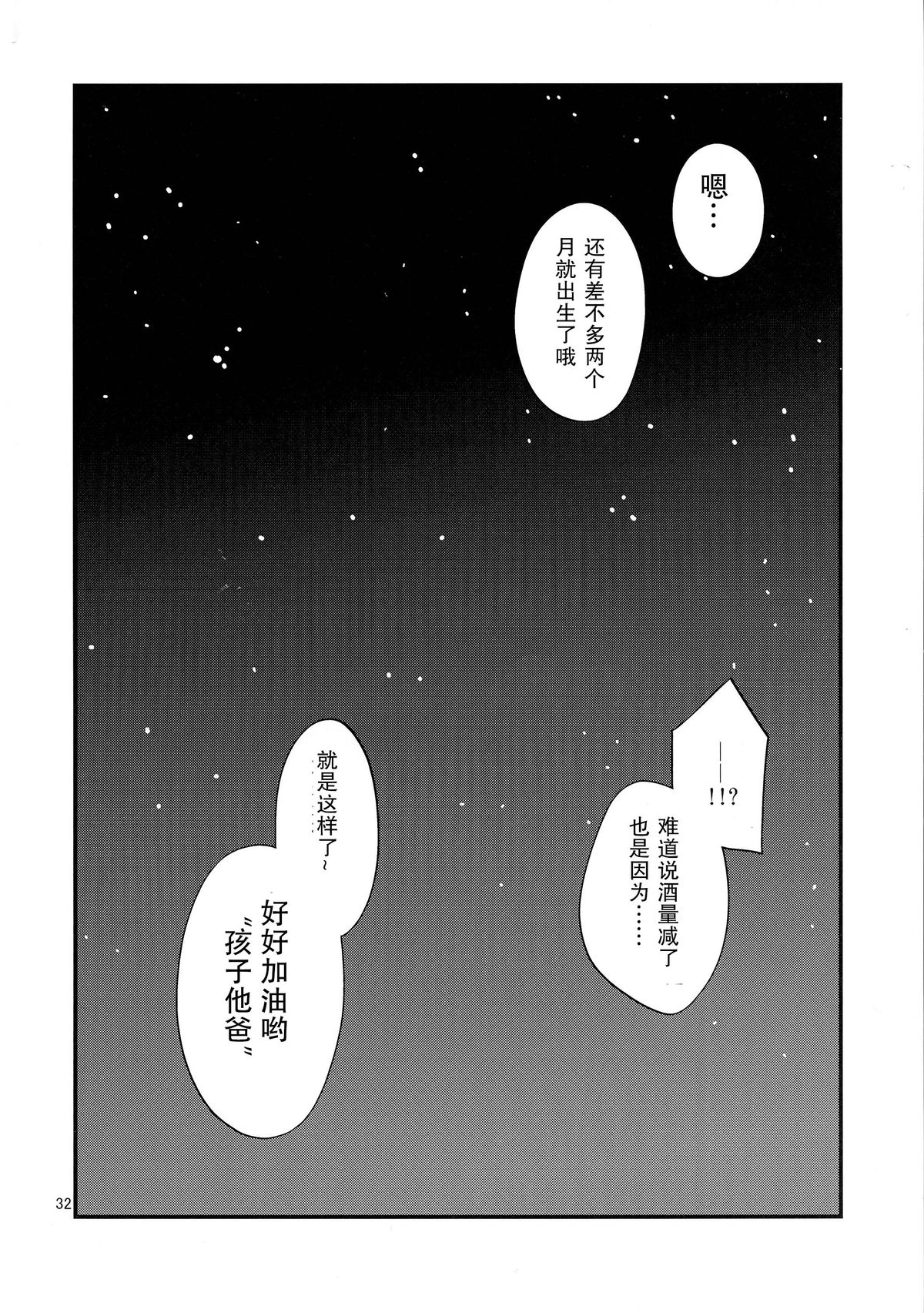 (C87) [CRIMSON GROUND (宮社惣恭)] 楓さんマジ女神SR+ (アイドルマスター シンデレラガールズ) [中国翻訳]