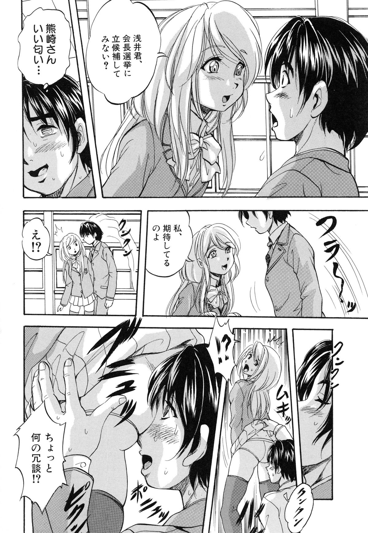 [くりつよしひろ] まるっと観察♡淫交教室