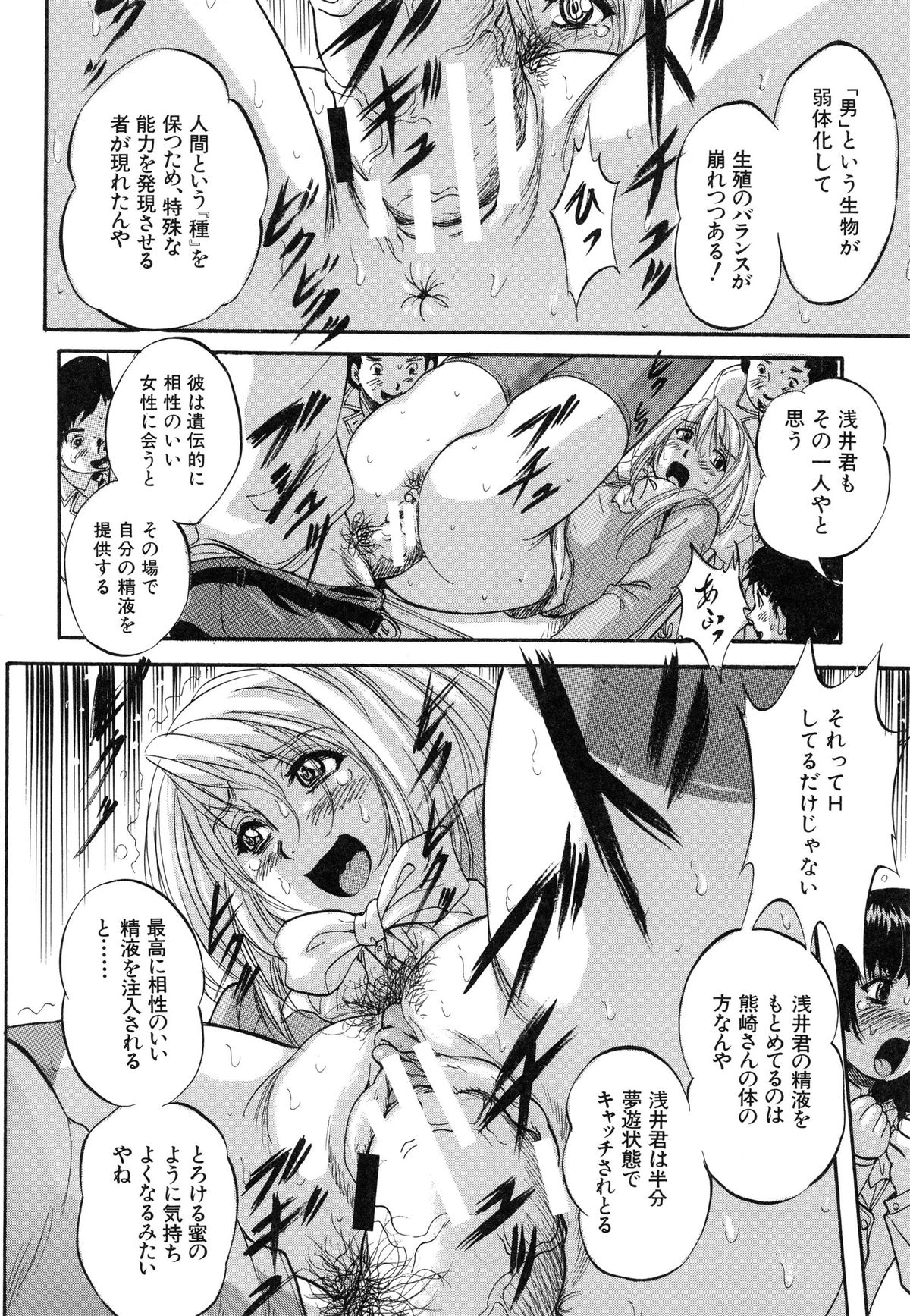 [くりつよしひろ] まるっと観察♡淫交教室