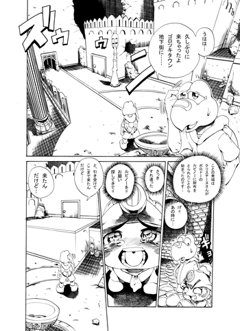 ノコタロウの薄い本 ノコタロウの薄い本