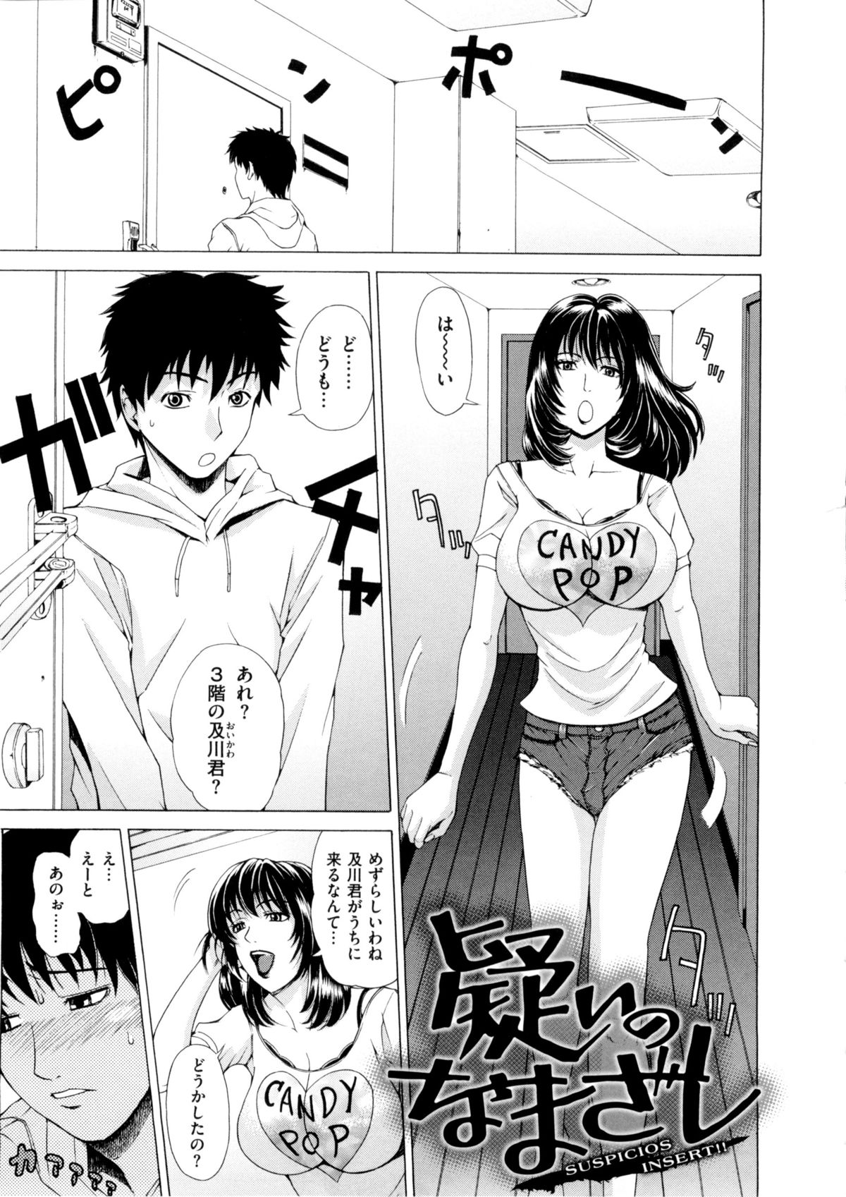 【昭和天皇トキエ】怪しい挿入物 【昭和天皇トキエ】怪しい挿入物