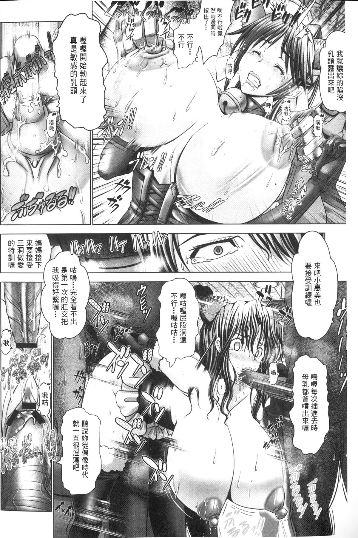 [大林森] 魔乳✡堕乳 [中国翻訳]