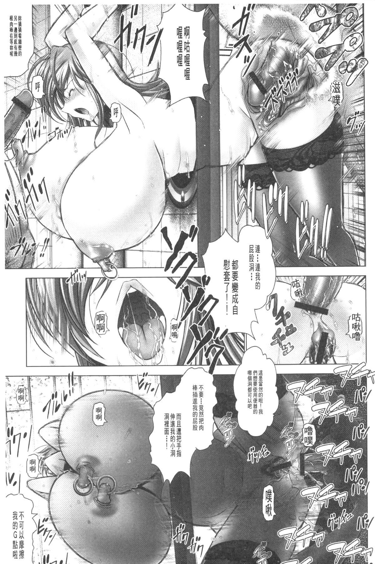 [大林森] 魔乳✡堕乳 [中国翻訳]