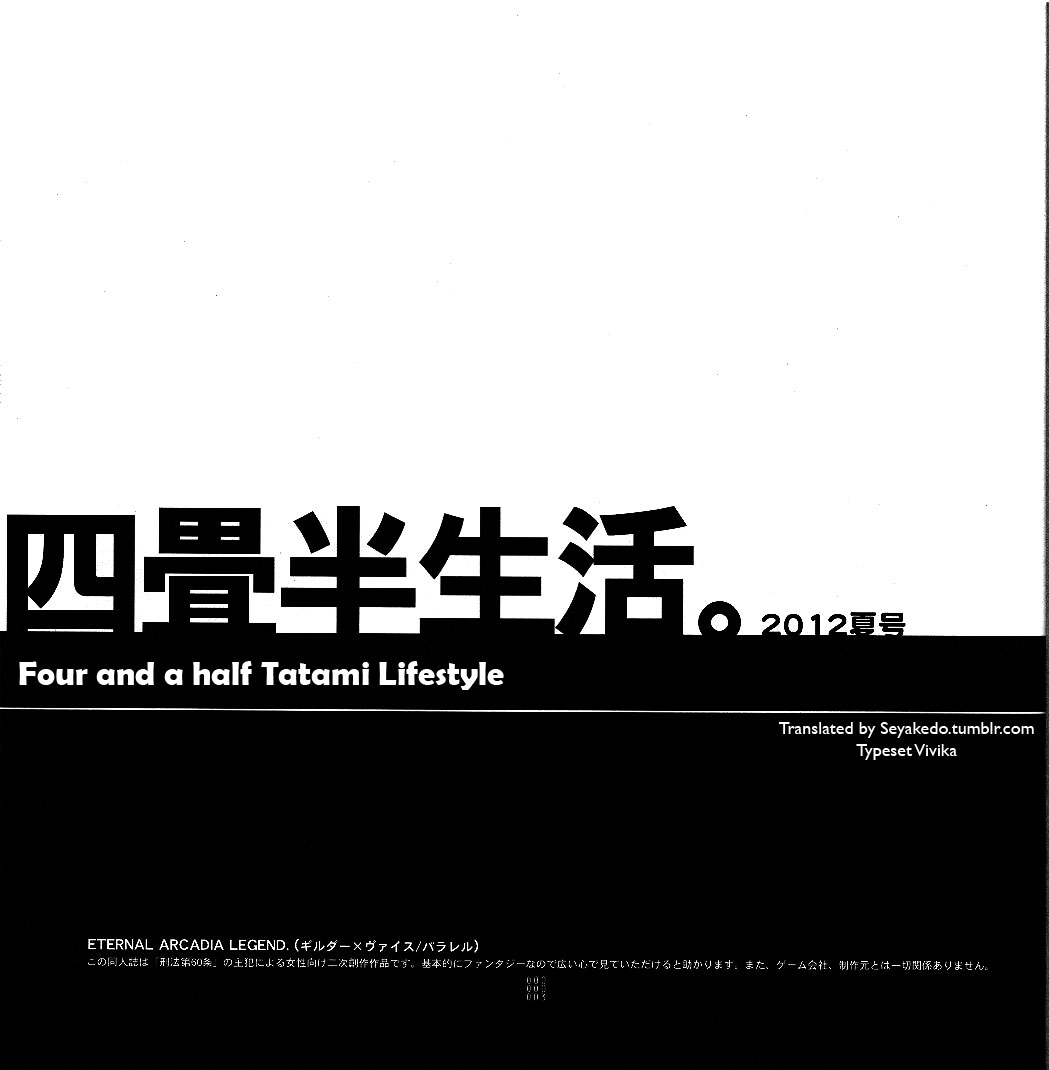 (C82) [刑法第60条 (主犯)] 四畳半生活。2012夏号 (エターナルアルカディア) [英訳]