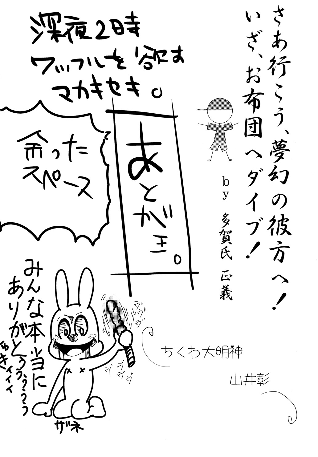 (C84) [N.S.project (ザネリ、マカキセキ)] もみじいじり (東方Project)