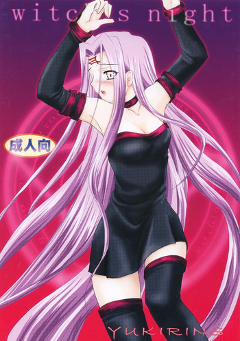[YUKIRINS (ゆうにゃん)] witch's night (Fate/stay night) [DL版]