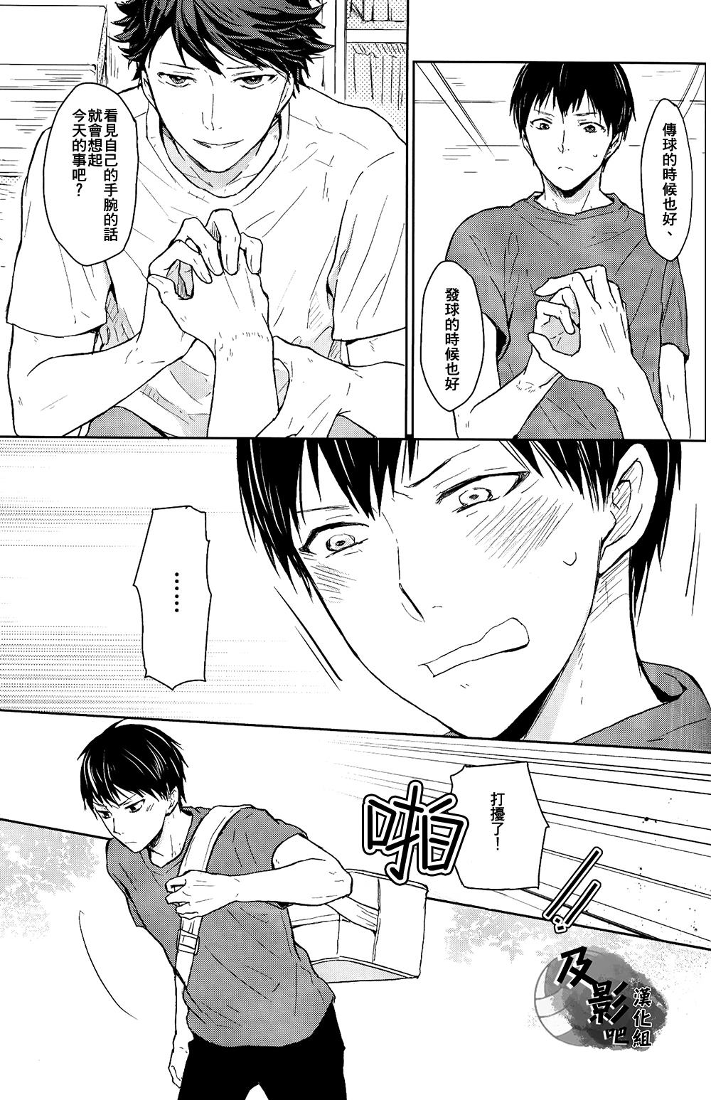 (RTS!!2) [GUN-EN (イズ吉)] 先輩は怯まない。 (ハイキュー!!) [中国翻訳]