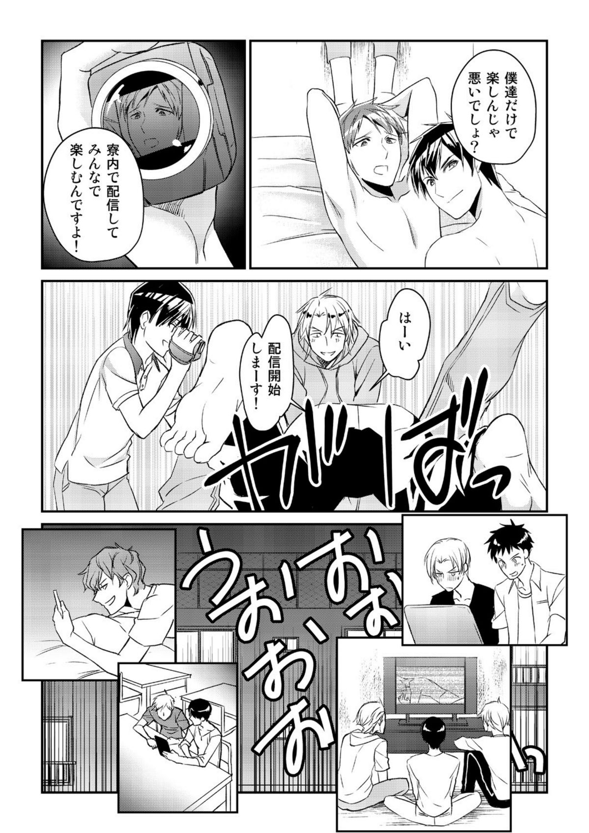 【赤木ぎしょ】両館！この男子、魔法がやばすぎる！ [デジタル]