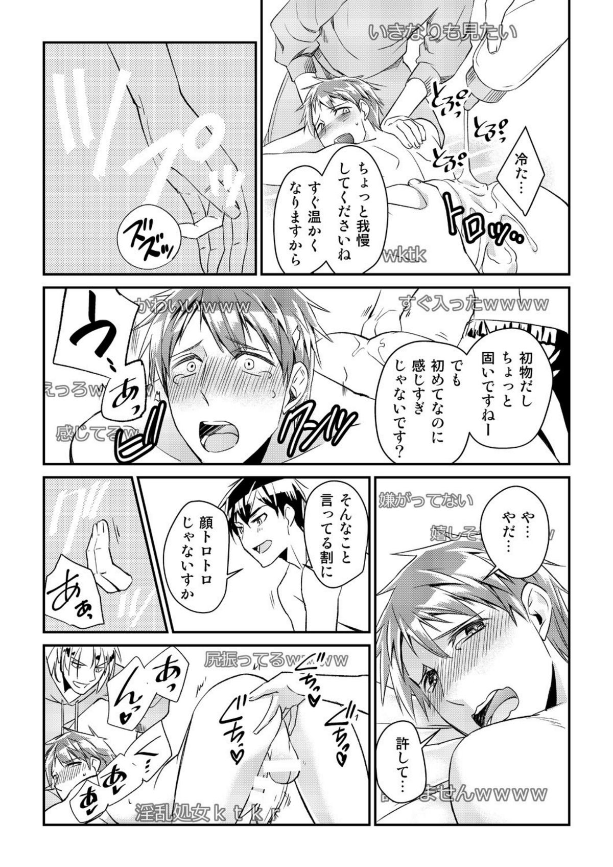 【赤木ぎしょ】両館！この男子、魔法がやばすぎる！ [デジタル]