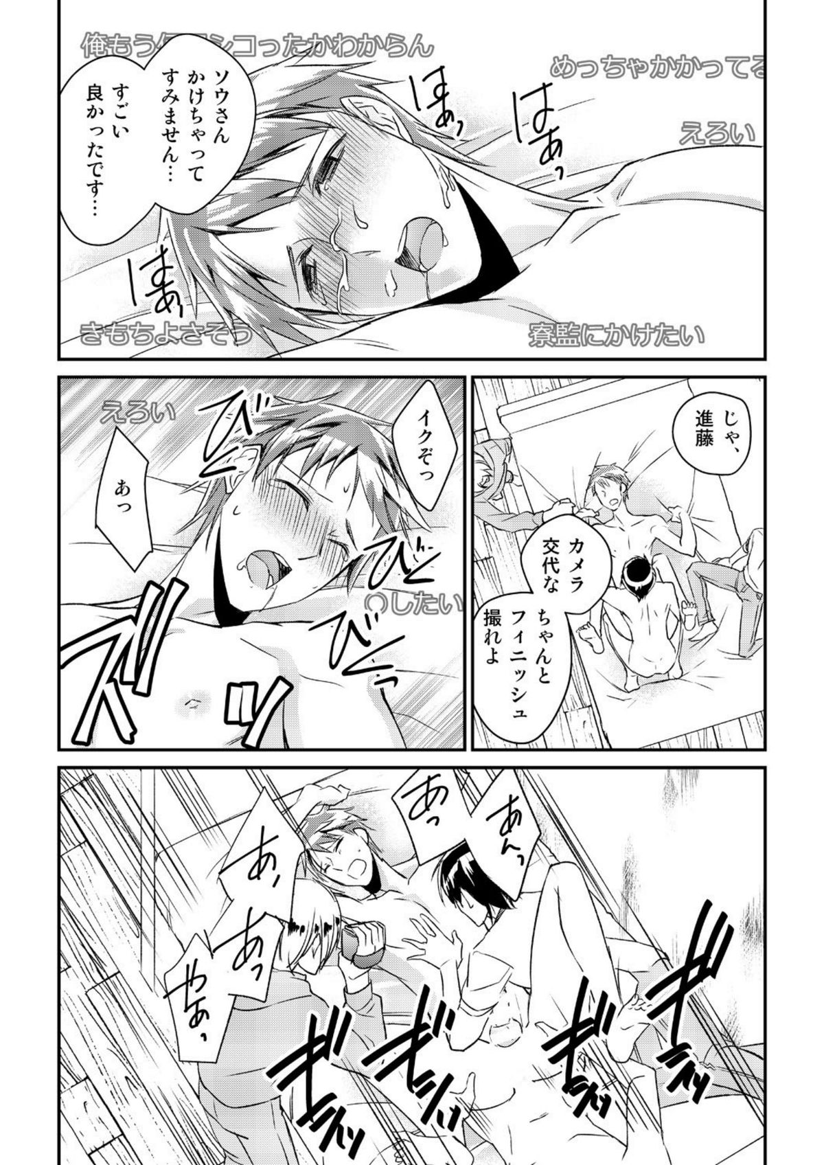 【赤木ぎしょ】両館！この男子、魔法がやばすぎる！ [デジタル]