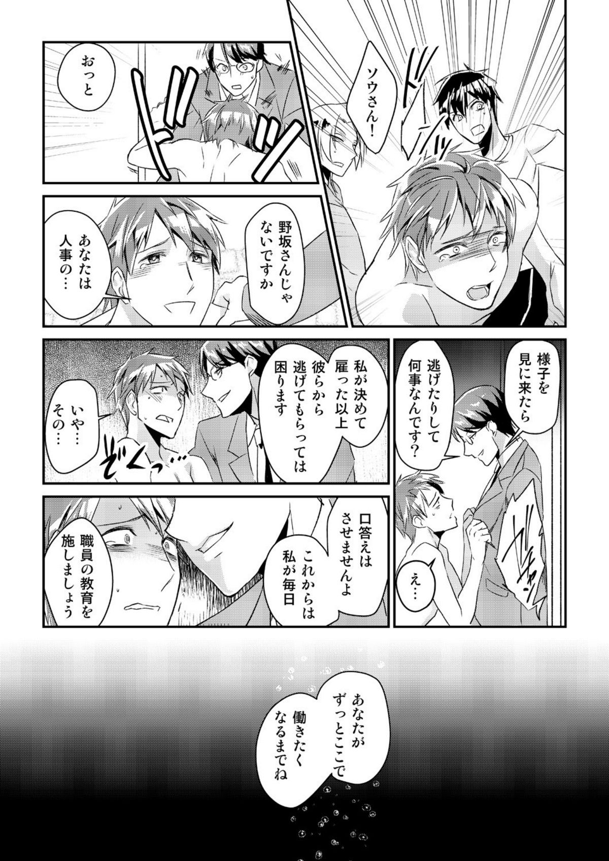 【赤木ぎしょ】両館！この男子、魔法がやばすぎる！ [デジタル]