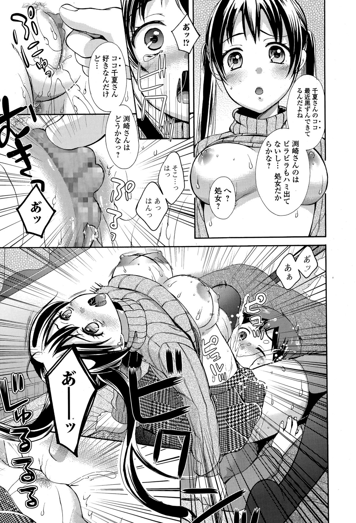 Comic エロ魂 2015年3月号 Vol.7