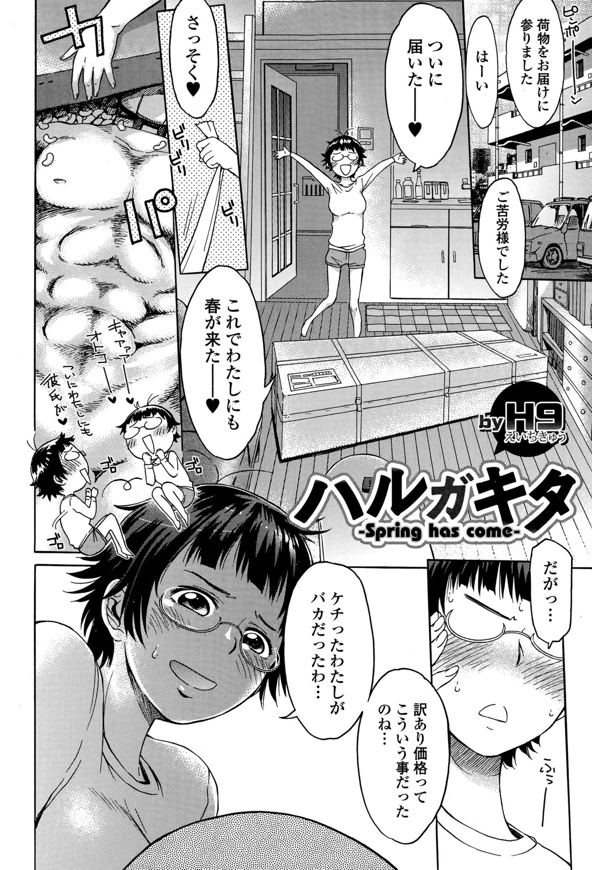 Comic エロ魂 2015年3月号 Vol.7