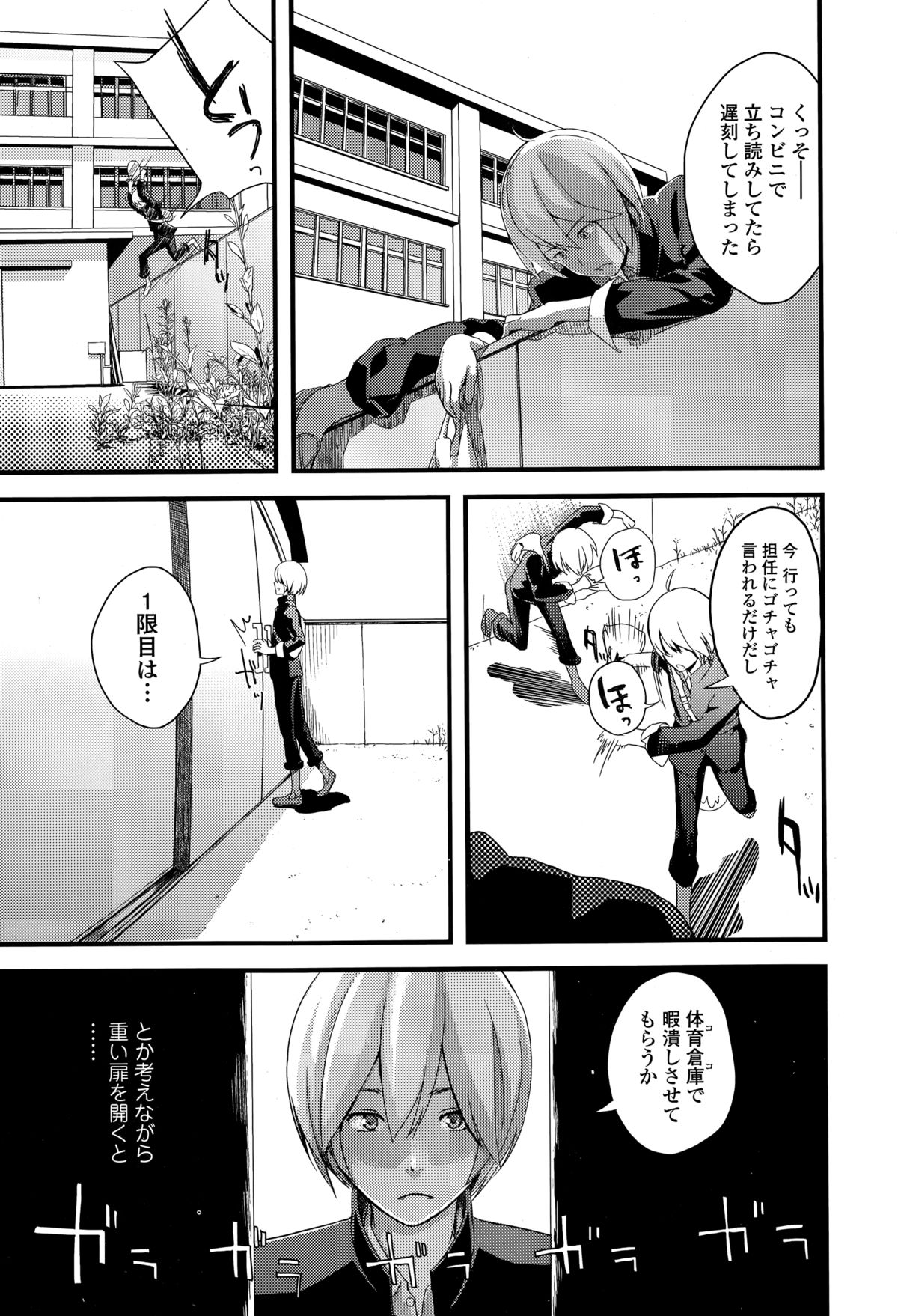 Comic エロ魂 2015年3月号 Vol.7