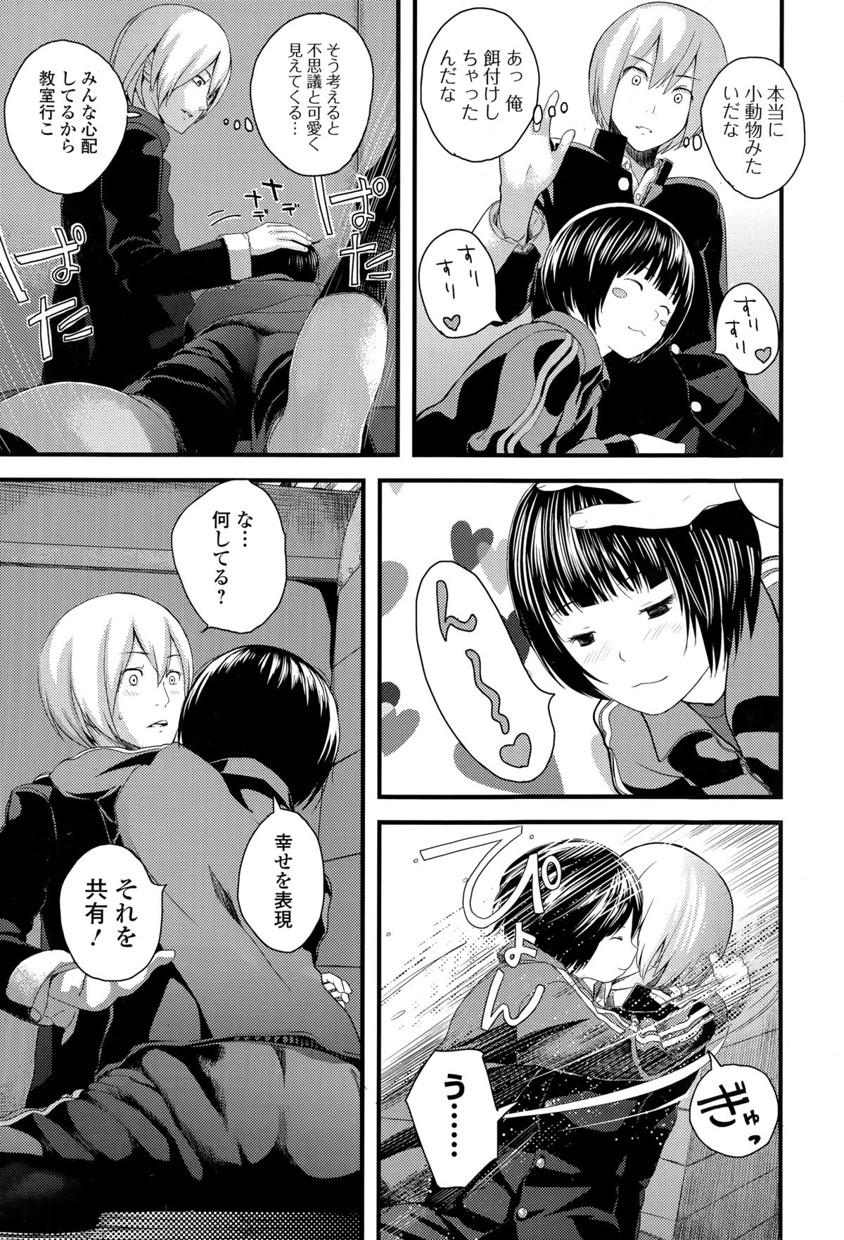 Comic エロ魂 2015年3月号 Vol.7