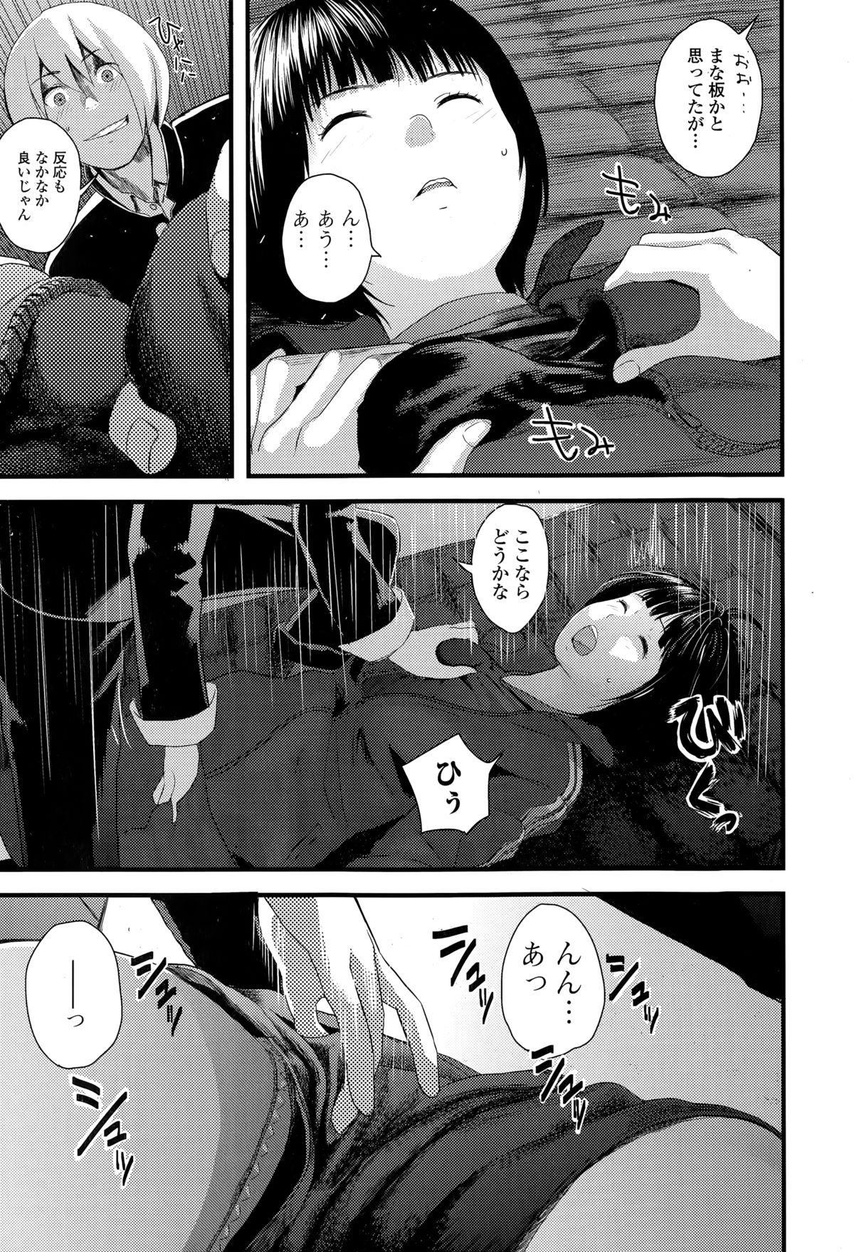 Comic エロ魂 2015年3月号 Vol.7