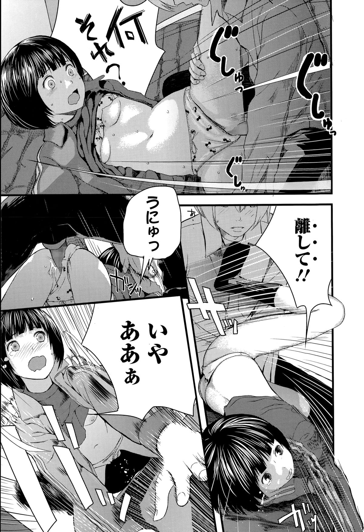 Comic エロ魂 2015年3月号 Vol.7