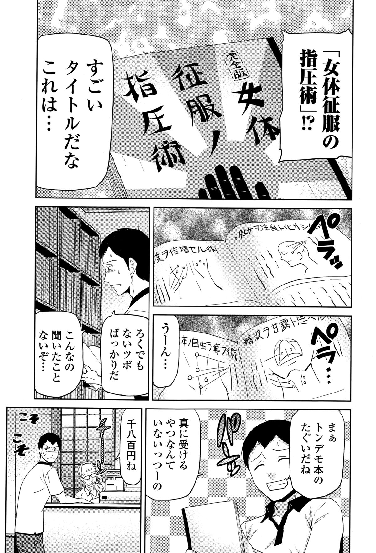 Comic エロ魂 2015年3月号 Vol.7