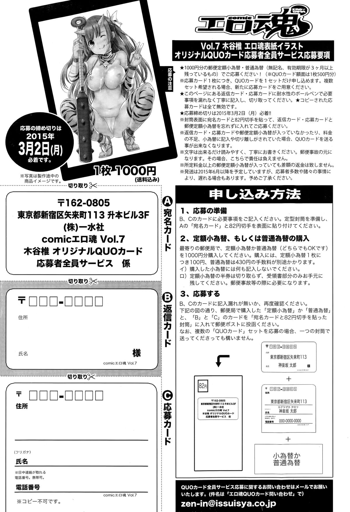 Comic エロ魂 2015年3月号 Vol.7