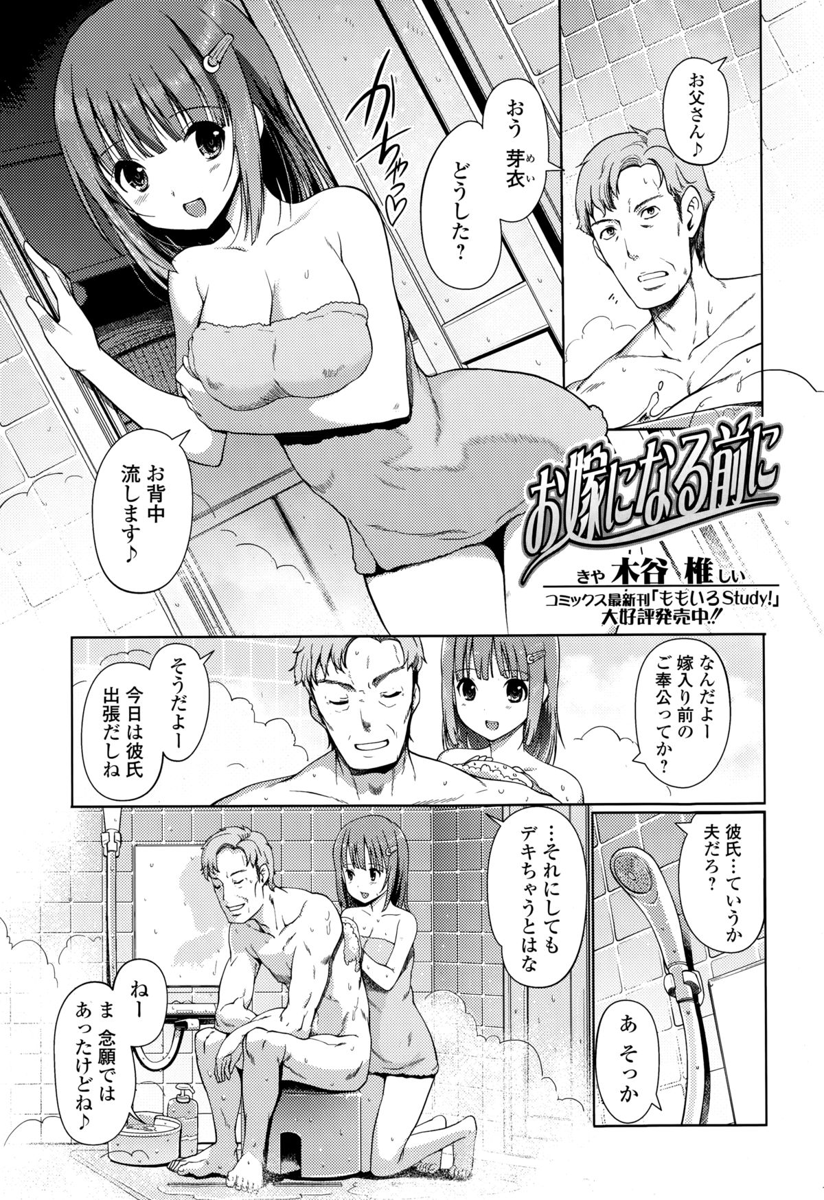 Comic エロ魂 2015年3月号 Vol.7