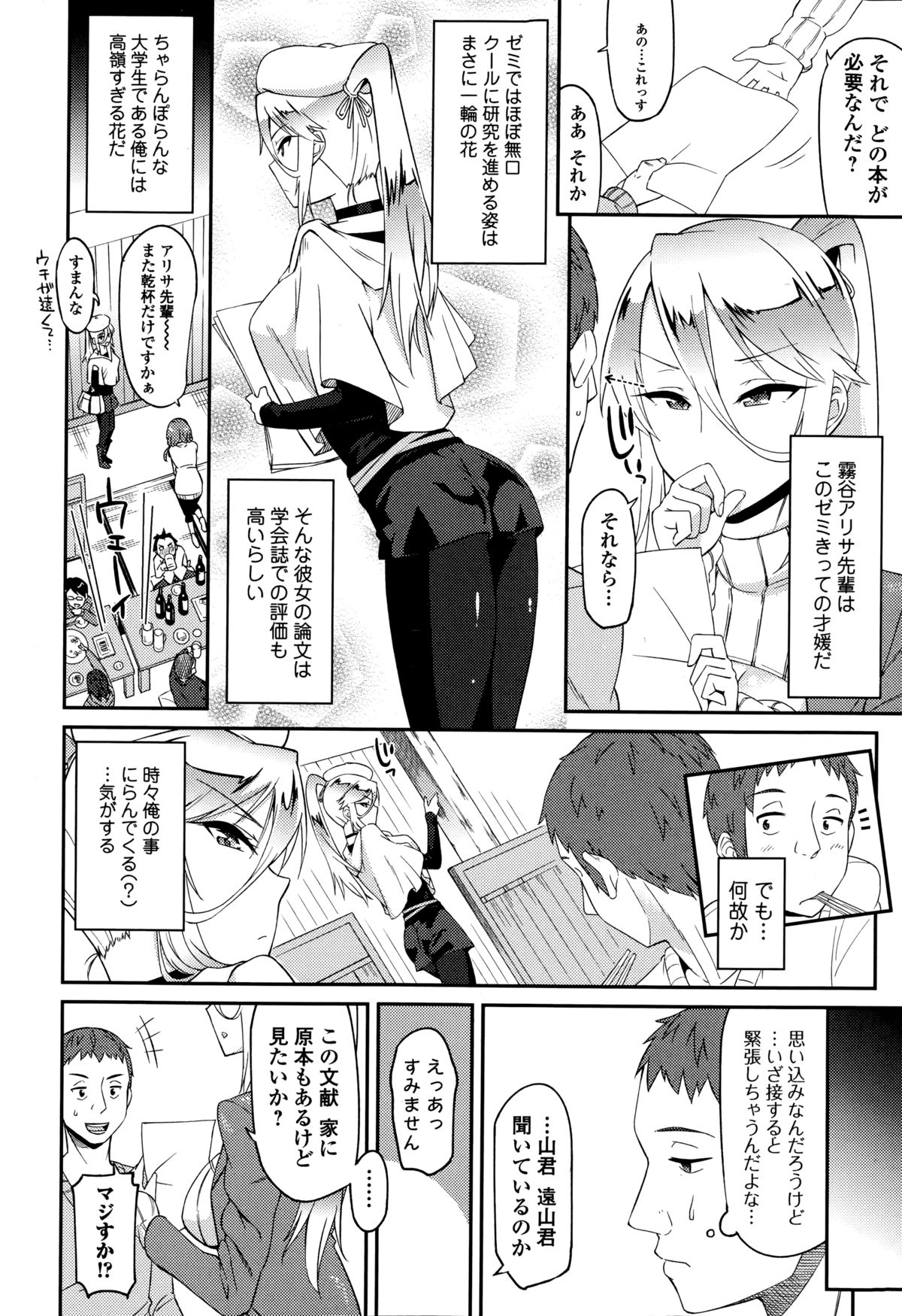 Comic エロ魂 2015年3月号 Vol.7