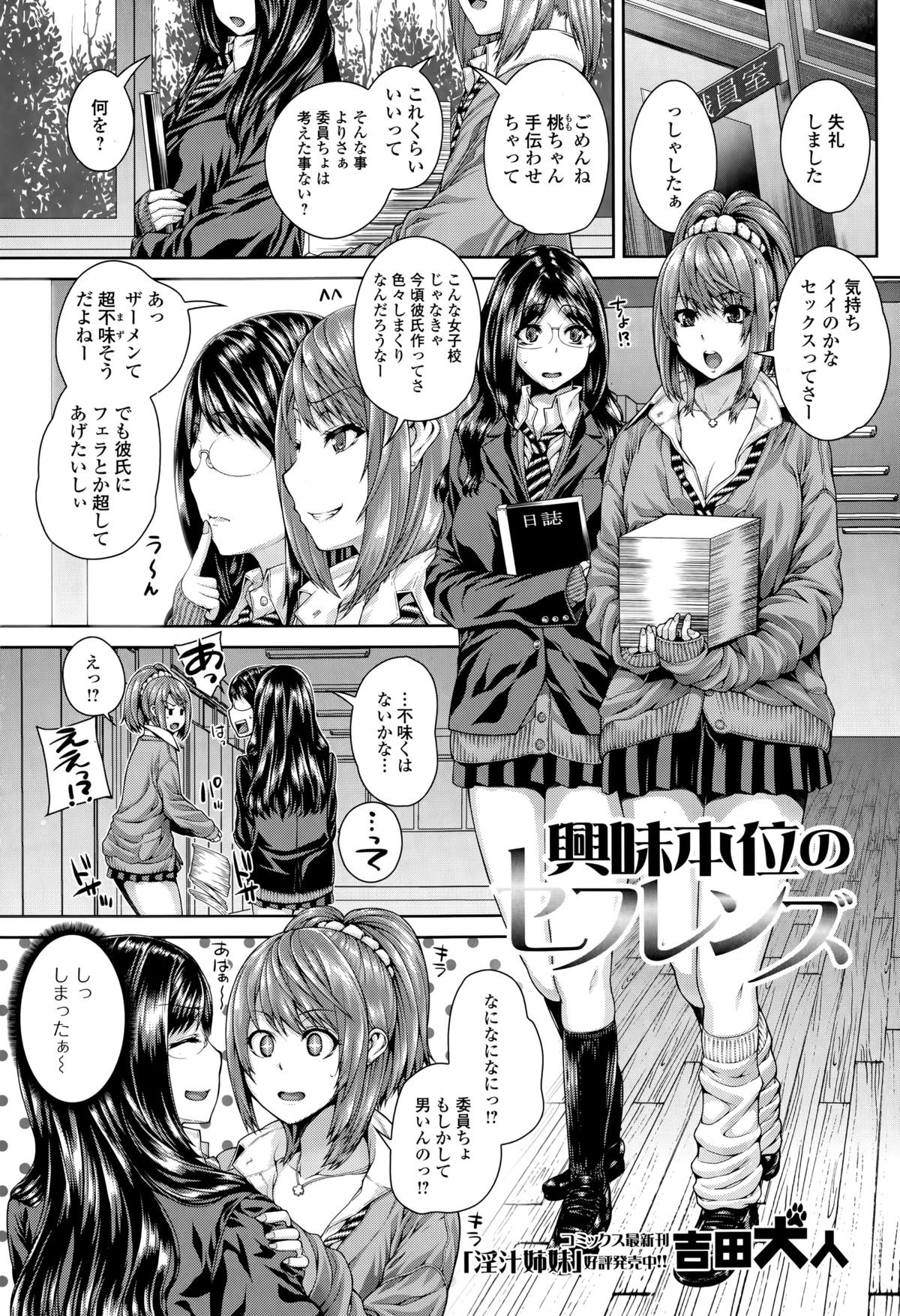 Comic エロ魂 2015年3月号 Vol.7