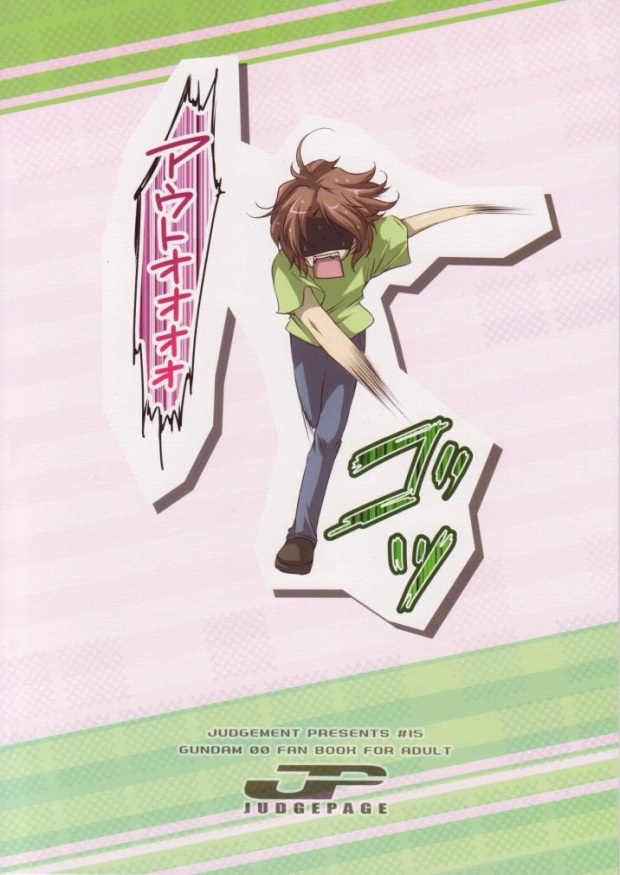 [JUDGEMENT (獅乃りおん)] ひみつのみつび。 (機動戦士ガンダム00)