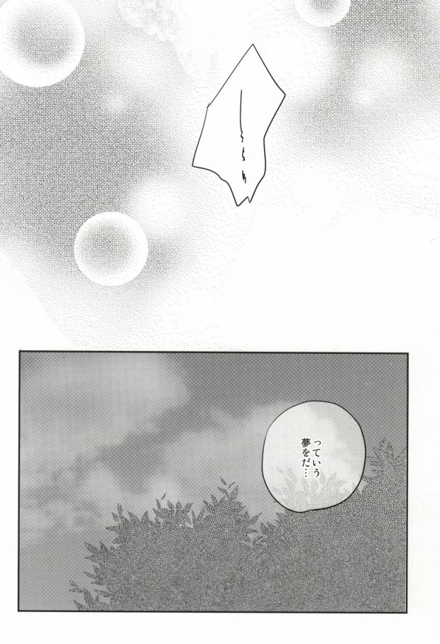 [ONIYURI (たよこ)] 寝ても醒めても (うたの☆プリンスさまっ♪)