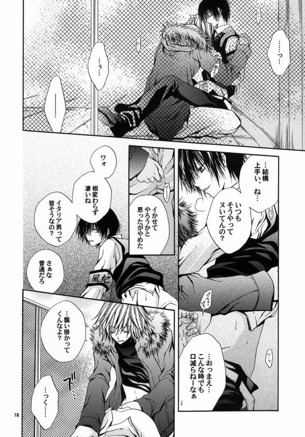 [last dance be (杏笠日南)] Blood Proof (家庭教師ヒットマンREBORN!)