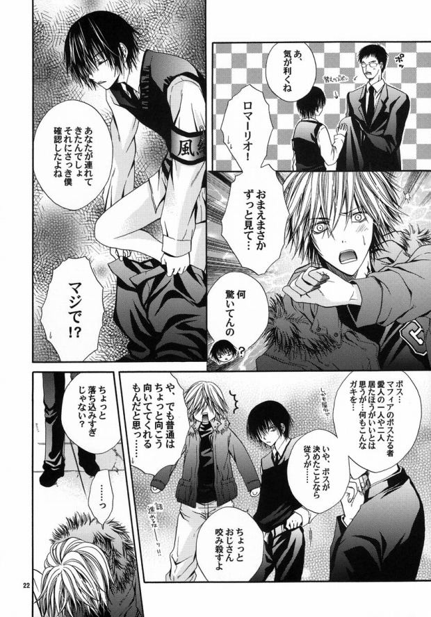 [last dance be (杏笠日南)] Blood Proof (家庭教師ヒットマンREBORN!)