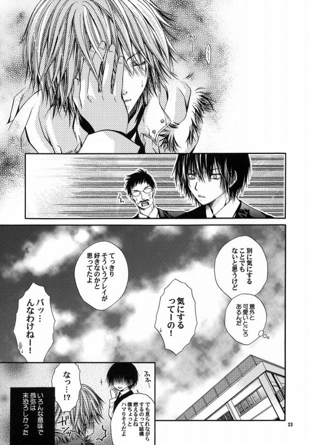 [last dance be (杏笠日南)] Blood Proof (家庭教師ヒットマンREBORN!)