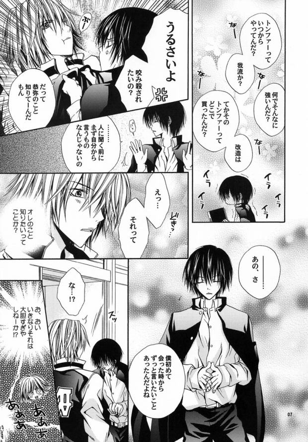 [last dance be (杏笠日南)] Blood Proof (家庭教師ヒットマンREBORN!)