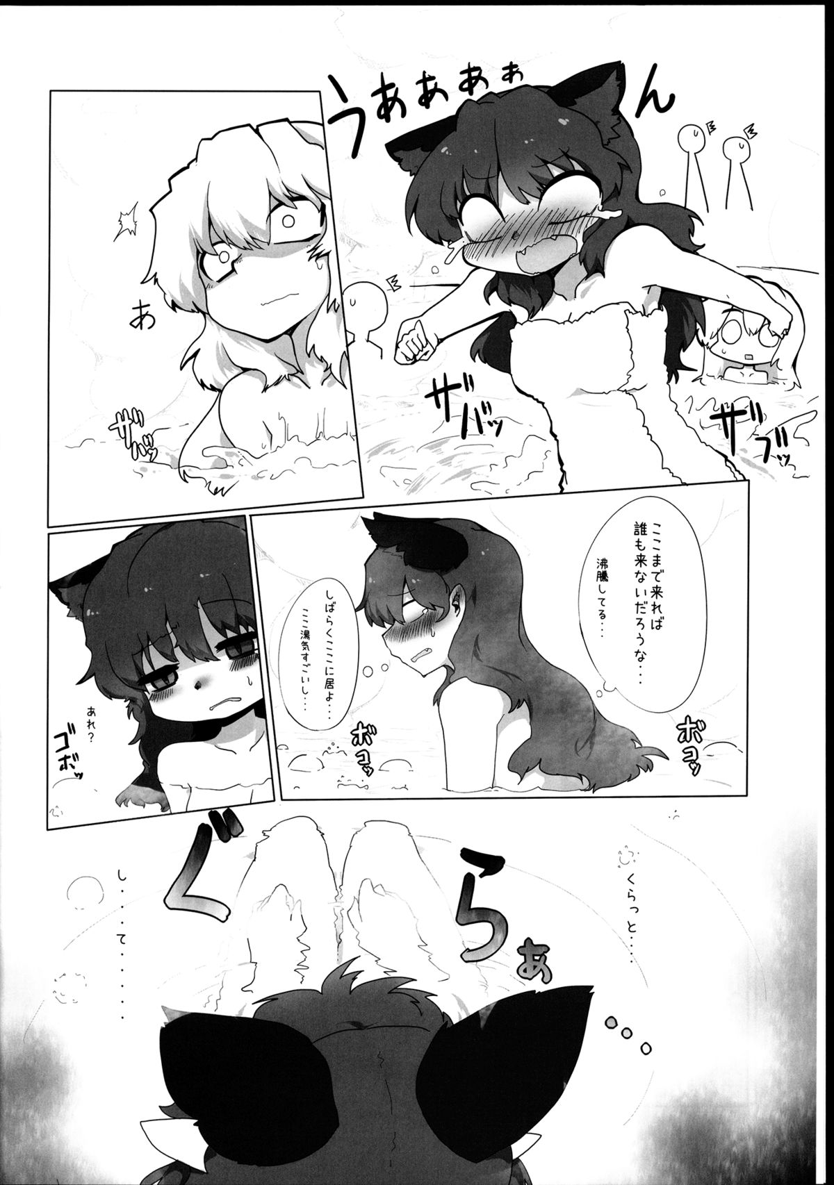 イノセントキャットウォーク