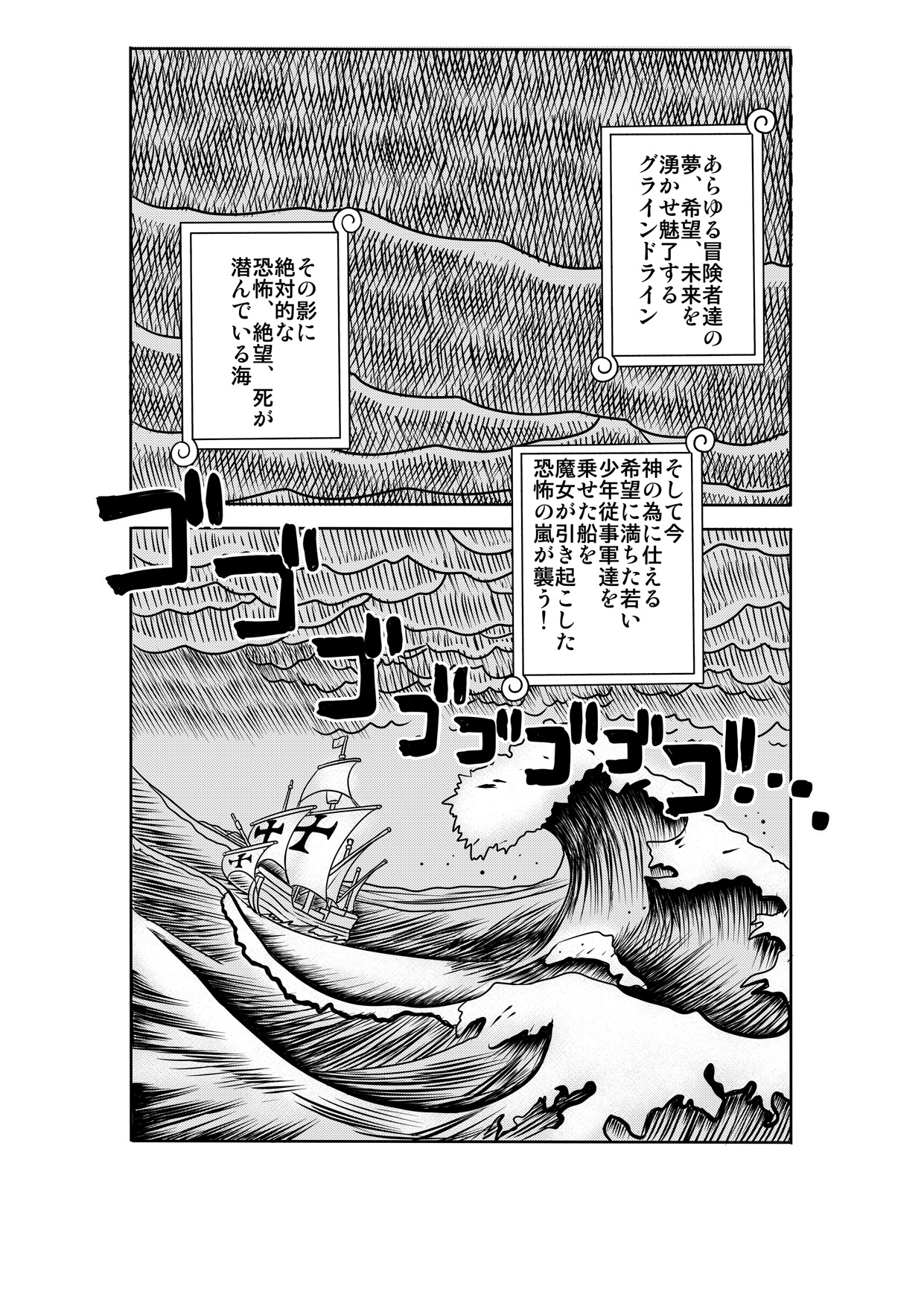 [エネマクラ] 「ヌキヌキの実」の能力者2 聖少年従事軍編 (ワンピース) [DL版]