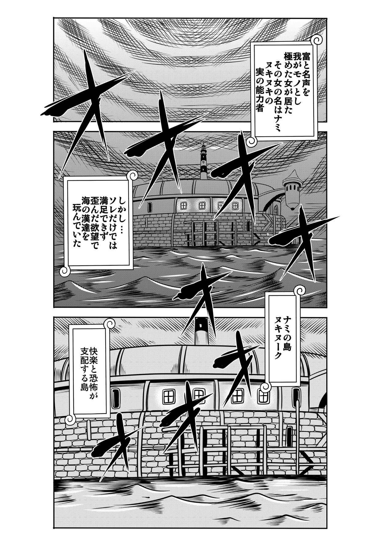 [エネマクラ] 「ヌキヌキの実」の能力者2 聖少年従事軍編 (ワンピース) [DL版]