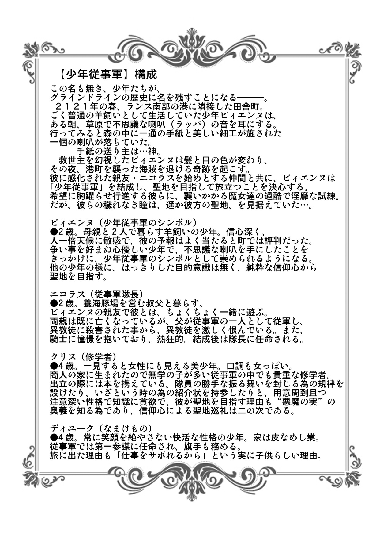 [エネマクラ] 「ヌキヌキの実」の能力者2 聖少年従事軍編 (ワンピース) [DL版]