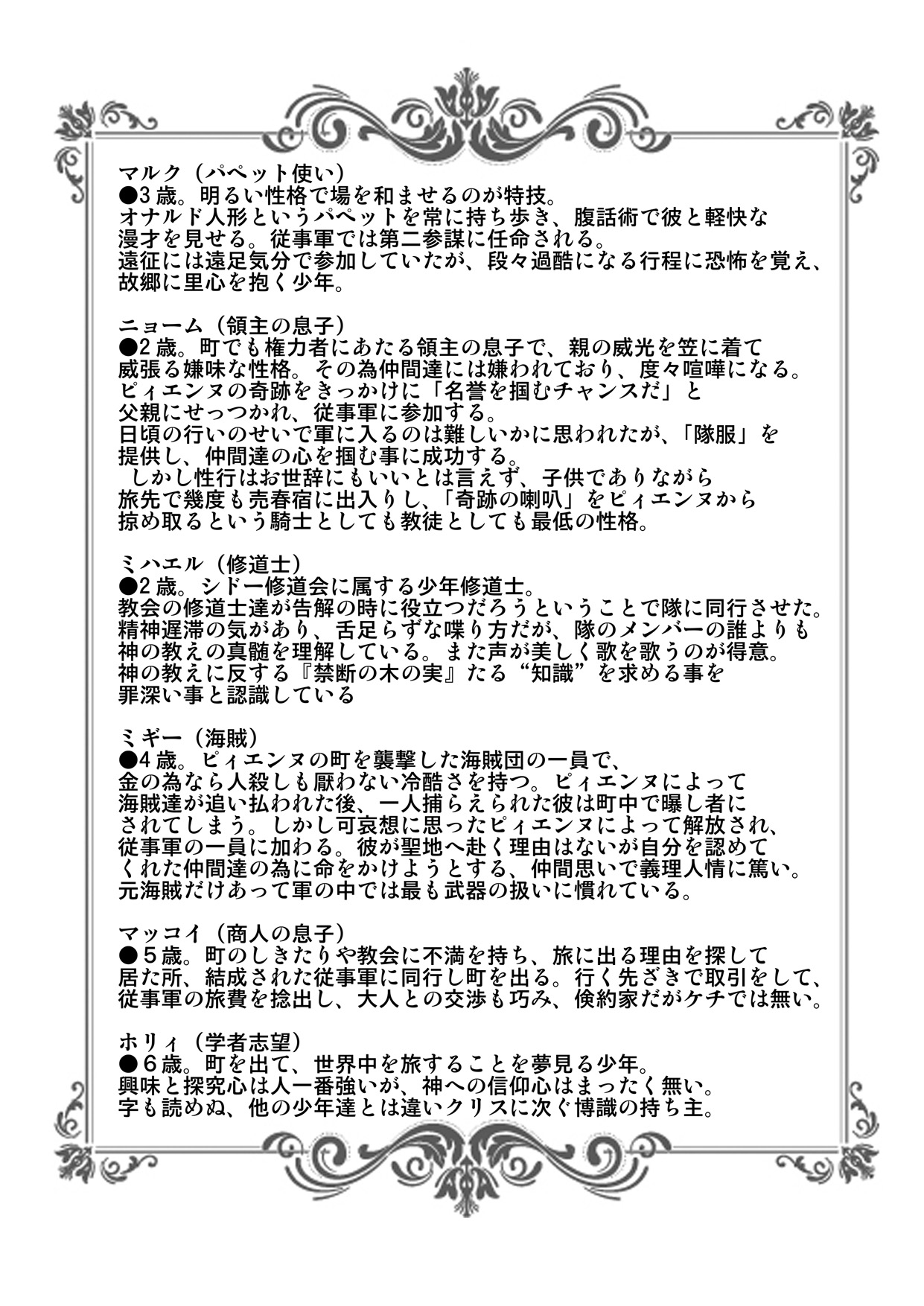 [エネマクラ] 「ヌキヌキの実」の能力者2 聖少年従事軍編 (ワンピース) [DL版]