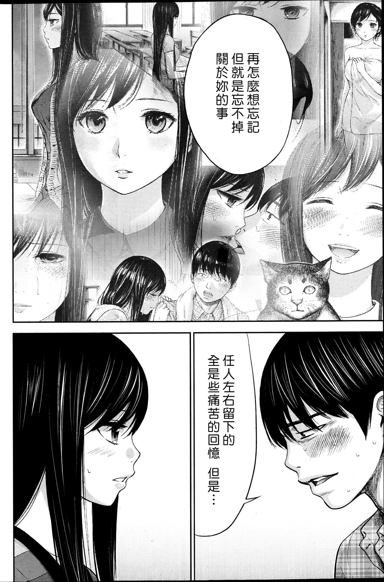 [色白好] 過ち、はじめまして。第1-19章 [中国翻訳]