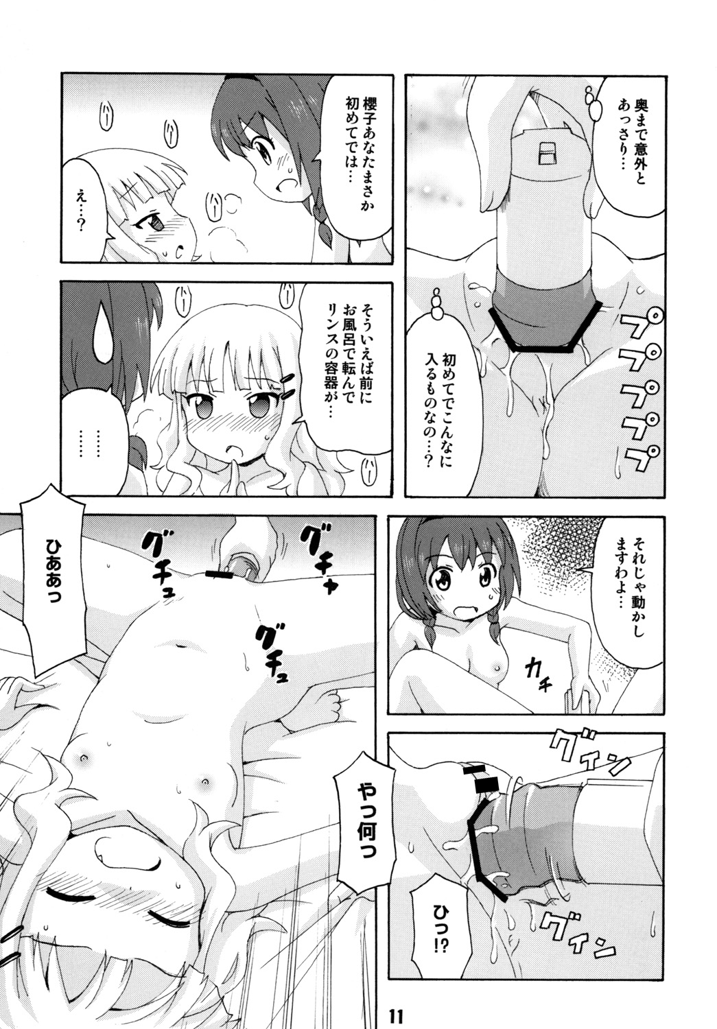 (C82) [篠原重工営業部 (よろず)] さくひまっくす (ゆるゆり)