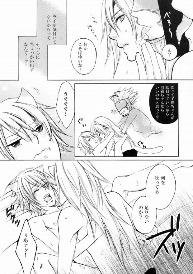 [Es (始村ミオ)] ANYTIME TOGETHER (Lamento -Beyond the Void-)