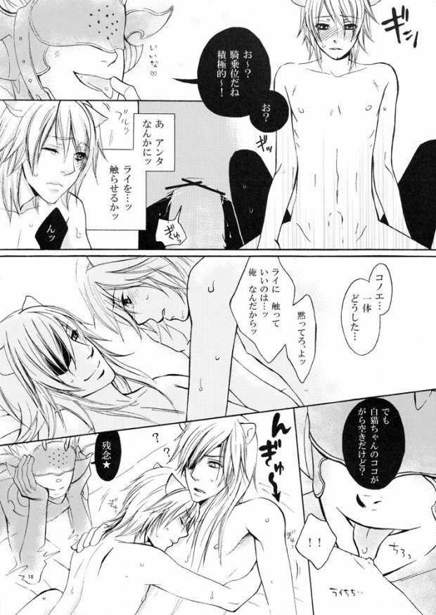 [Es (始村ミオ)] ANYTIME TOGETHER (Lamento -Beyond the Void-)