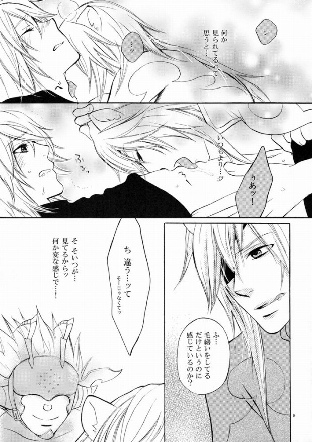 [Es (始村ミオ)] ANYTIME TOGETHER (Lamento -Beyond the Void-)