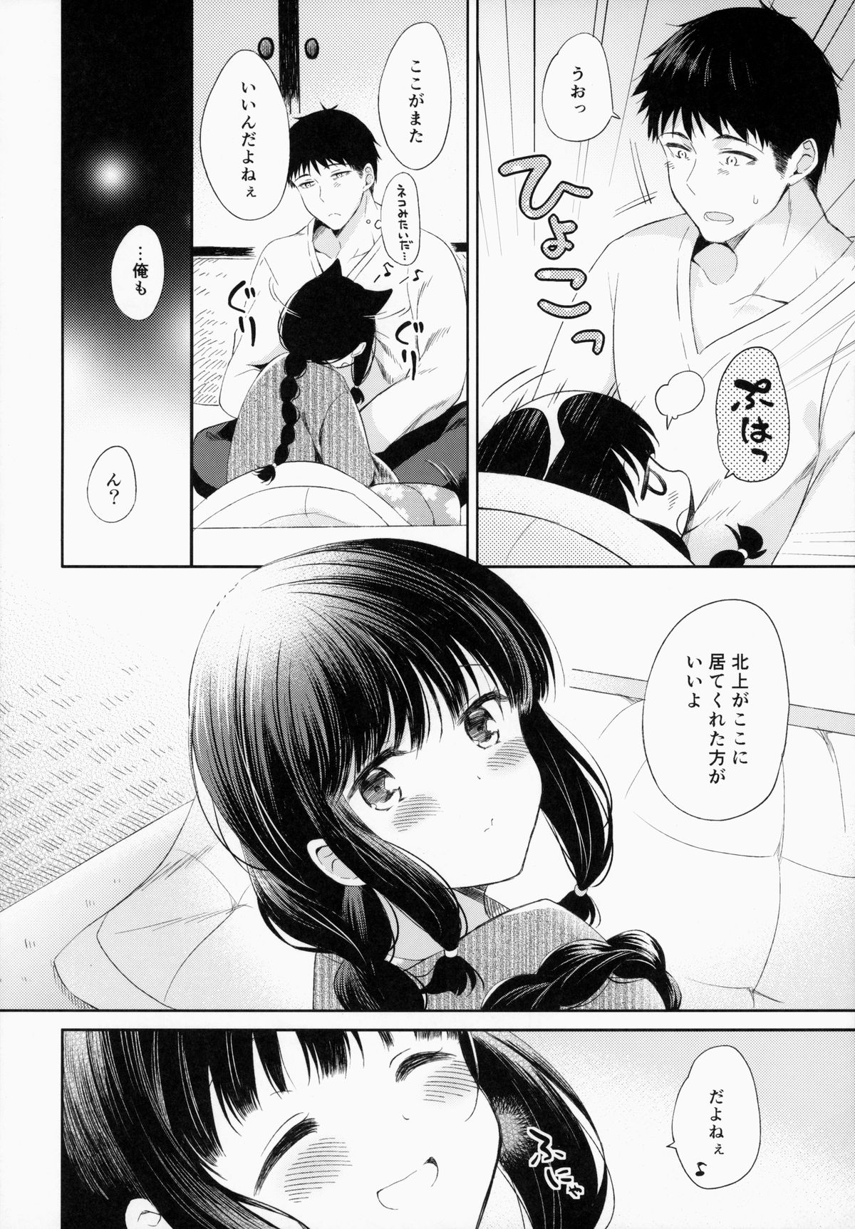 (C87) [パンダが一匹。 (コミズミコ)] 北上さんと提督がいっしょに暮らすお話。 (艦隊これくしょん -艦これ-)