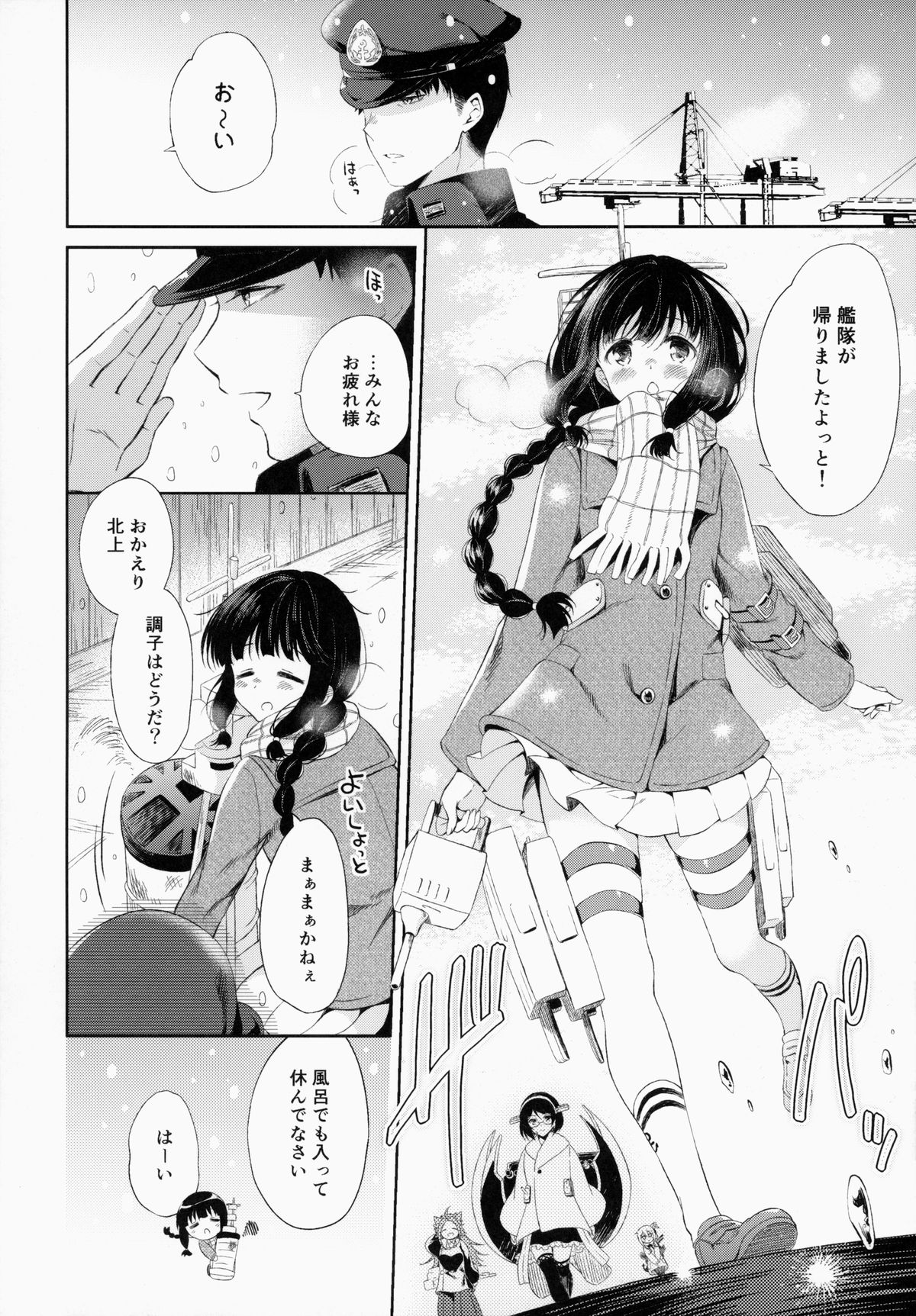 (C87) [パンダが一匹。 (コミズミコ)] 北上さんと提督がいっしょに暮らすお話。 (艦隊これくしょん -艦これ-)